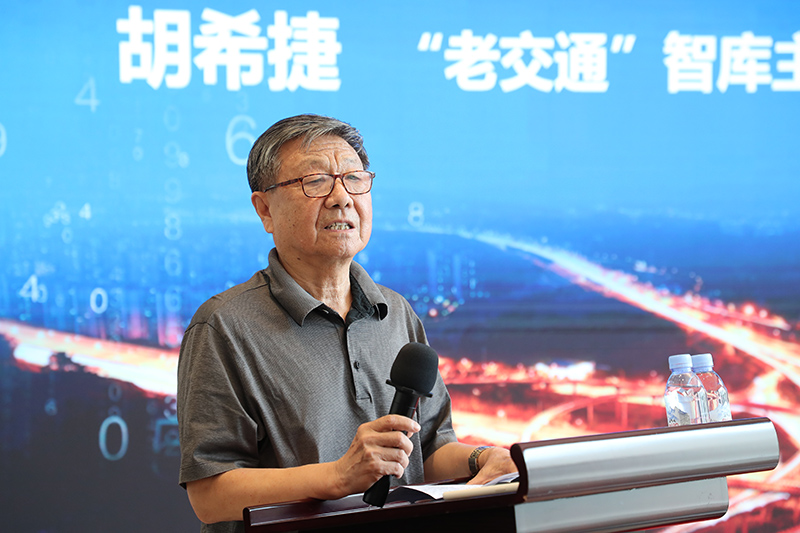 “老交通”智庫主任、原交通運輸部副部長胡希捷宣布“老交通”智庫正式成立.jpg